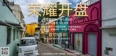蓝色质感地产海报初七楼市开盘宣传海报