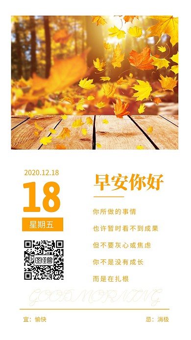 黄色简约创意清新早安晴天日签