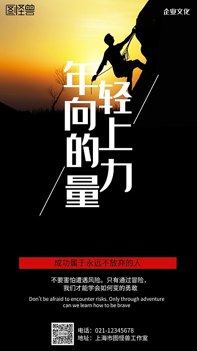 简约人才成长励志企业文化海报