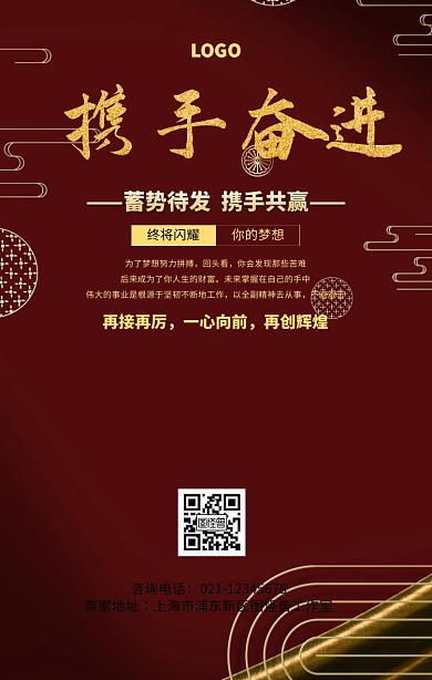 黑金色奖牌图激励海报