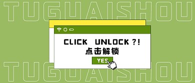 点击查看简约趣味公众号封面首图