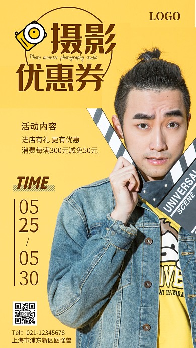 摄影工作室优惠券摄影图手机营销海报