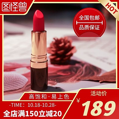 卡姿兰口红红色简约主图直通车