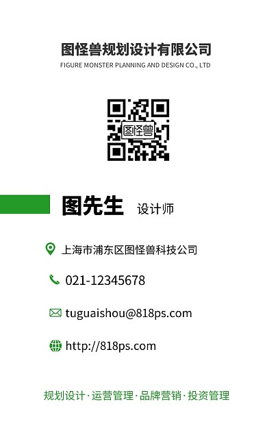 绿色简洁透明竖版名片