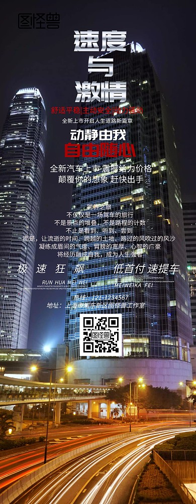 新车上市购车0利息黑色简约易拉宝