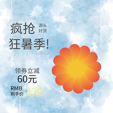 淘宝美妆洗发水主图