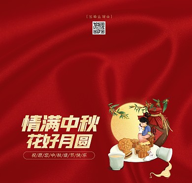 简约大气中秋节祝福贺卡