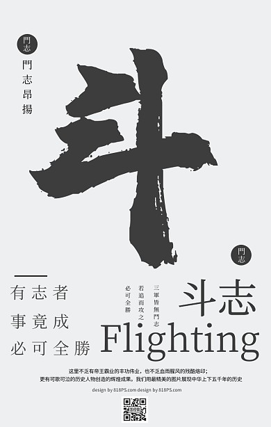 企业文化简约文字手机海报
