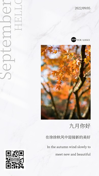 九月你好清新简约ins风海报