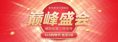 渐变818购物狂欢节促销淘宝电商全屏海报