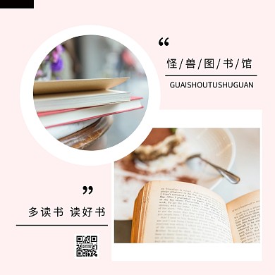 文艺书籍方形拼图