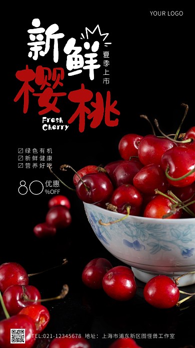 夏季水果上市促销创意风摄影图海报