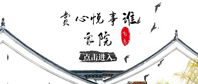 古风飞鸟图公众号封面