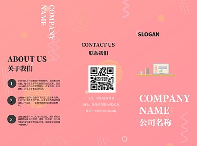 渐变风紫色卡通企业形象宣传三折页
