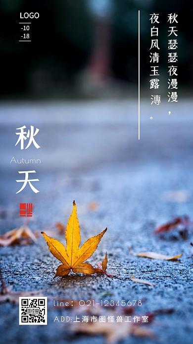 秋天黄色落叶摄影日签