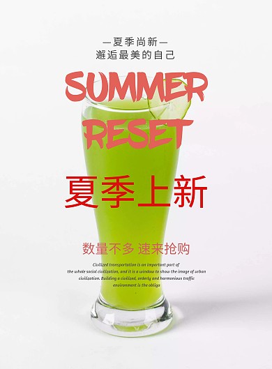 清新花卉风夏季上新海报设计