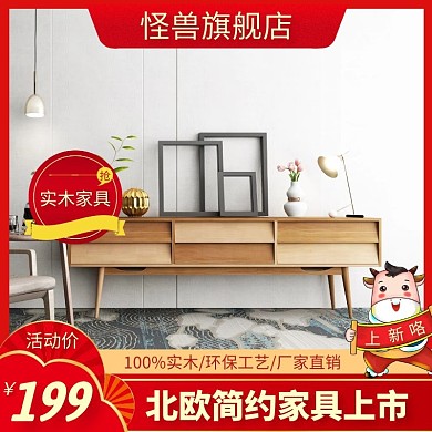 边框文字家具电商主图