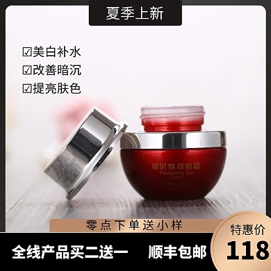 化妆品促销活动创意主图直通车夏季上新