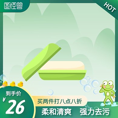 电商绿是清新植物手工肥皂主图直通车