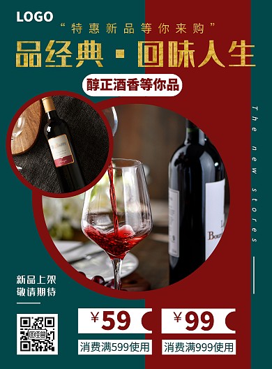 黄色黑体摄影风酒宣传背景竖版海报