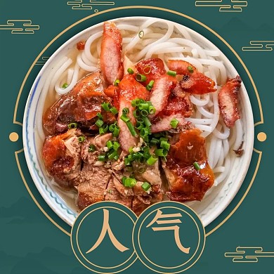 中式快餐面馆外卖饿了么餐饮主图