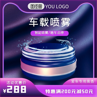 汽车配件电商淘宝主图直通车