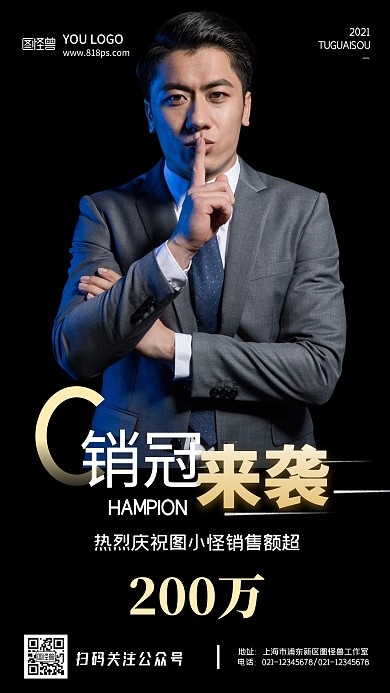 业绩排行简约商务风摄影图海报
