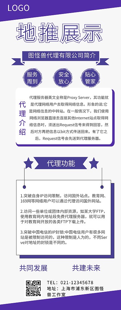 地推展示架易拉宝