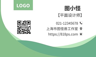 设计工作室绿色商务在线编辑名片