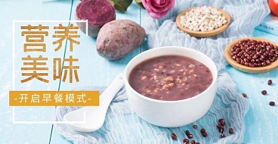 五谷杂粮营养美味美食节淘宝