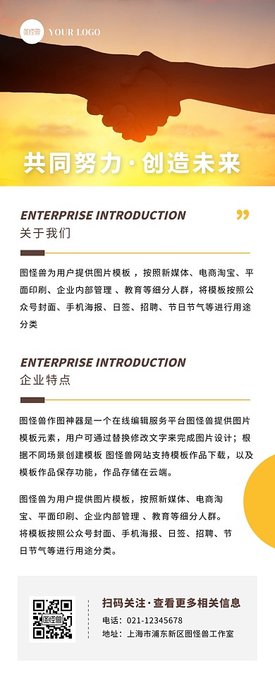 简约大气摄影企业宣传介绍营销长图