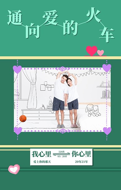 绿皮火车手机壁纸