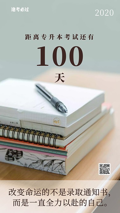 简约蓝色清新报名倒计时手机海报