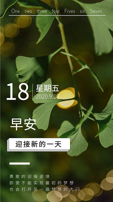 简约摄影背景早安夸张	