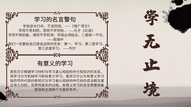 读书手抄报古风棕色