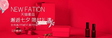 七夕商品促销淘宝banner