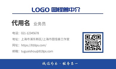 蓝色几何简约租赁名片经营范围	