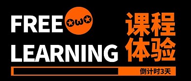 课程体验卡免费培训教育微信公众号封面首图