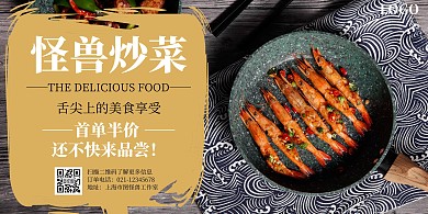 炒菜黄色简约横板海报