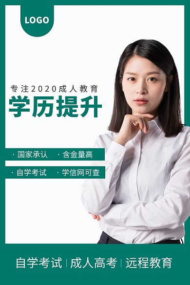 蓝色学历提升拼多多成人教育主图学历