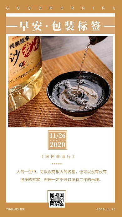 简约摄影早安包装标签日签