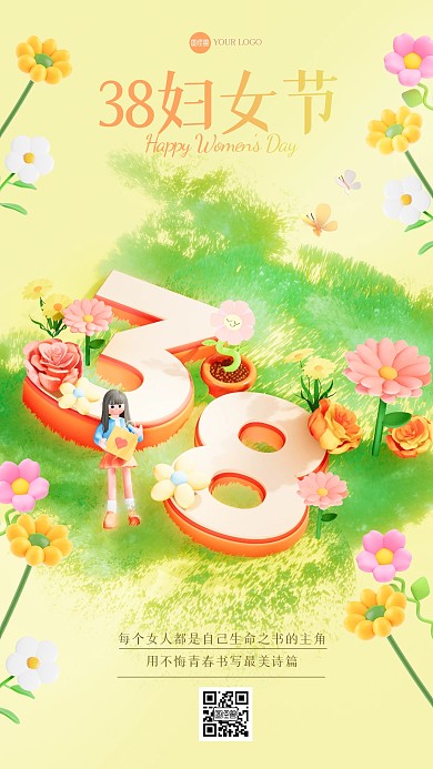 清新立体38妇女节祝福3D海报