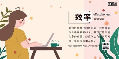 简约质感企业方针背景板横版海报