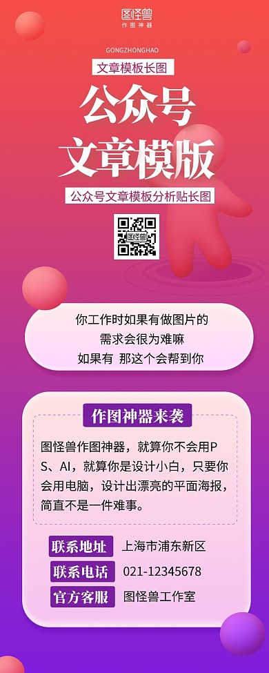 红包公众号营销长图粉色紫色红色简约简洁