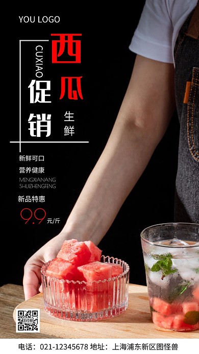 摄影图生鲜促销黑色简约风手机海报