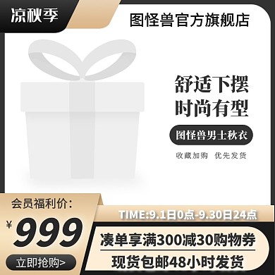 男秋衣时尚秋季直通车