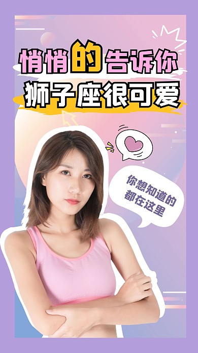 可爱创意趣味热点学习竖版视频封面