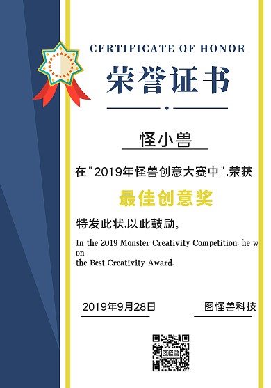 蓝色简约荣誉证书