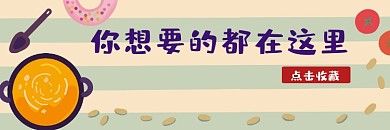 卡通风格外卖店铺招牌