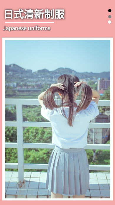 日式jk制服清新大气风格照片相册写真